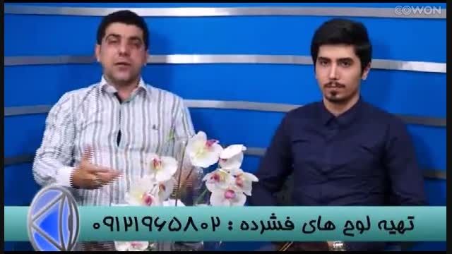 PSP - کنکور را به روش استاد احمدی شکست بدهید (24)