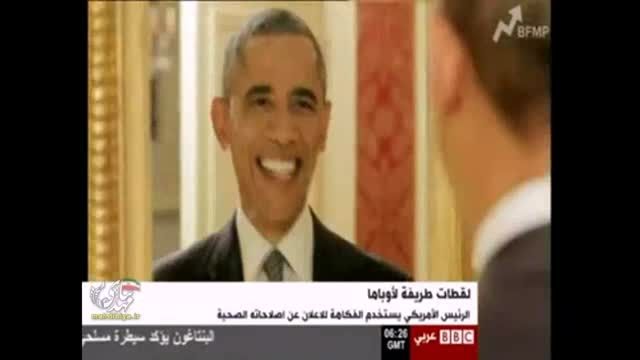 دلقک بازی تبلیغاتی اوباما
