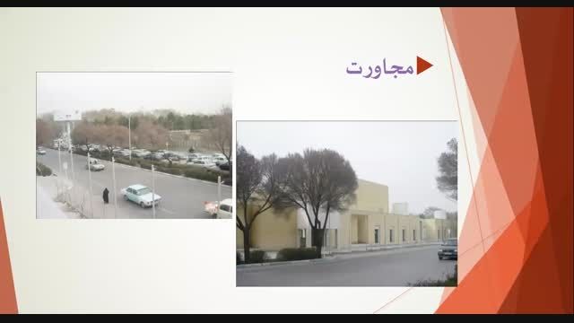 پاورپوینت بررسی فرهنگسرای فرشچیان اصفهان