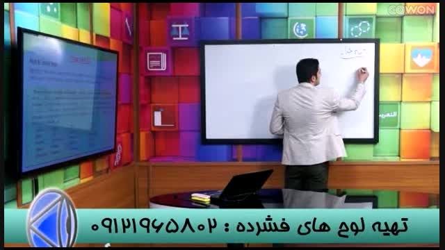 PSP - کنکور را به روش استاد احمدی شکست بدهید (19)