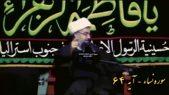 قسمت ششم - پاسخ به شبهه وهابی و سلفی در رابطه با توسل