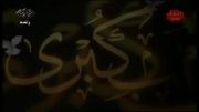 حاج بهرز سیفی شب  وفات حضرت زینب در  شبکه سبلان