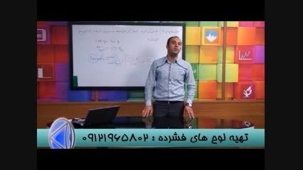 راه حل های فوق العاده وناب بامدرسین گروه استاداحمدی(62)