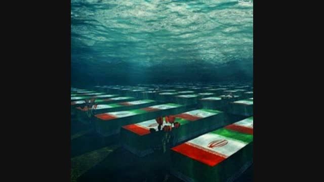 تقدیم به ۱۷۵ غواص شهید سرزمین بیکران ایران