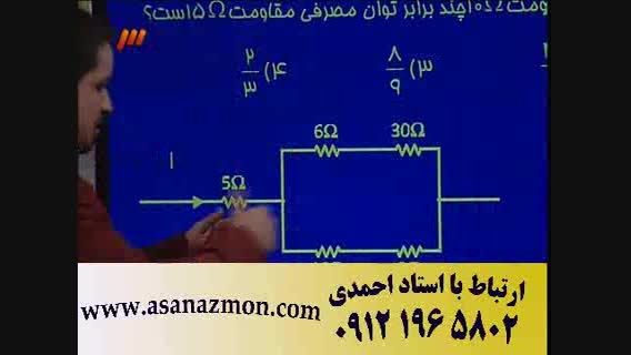 حل تست های مبحث مدار الکتریکی مهندس مسعودی - بخش اول 7