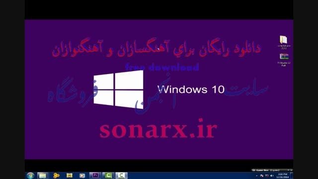 دانلود رایگان نسخه ی نهایی fl studio 12 از sonarx.ir