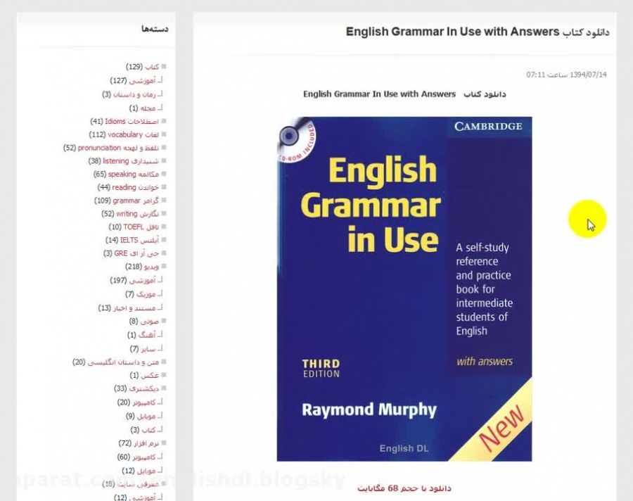 دانلود کتاب English Grammar In Use with Answers
