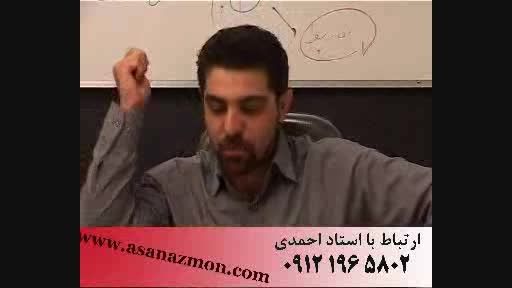 تکنیک های قرابت معنایی استاد احمدی - بخش پانزدهم