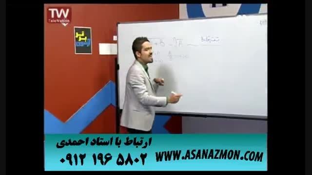 آموزش و تدریس جالب و شگفت انگیز ریاضی برای کنکور ۱۱