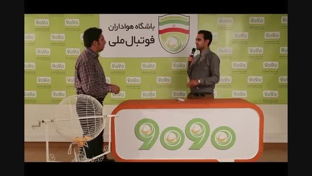 قرعه کشی هفتگی باشگاه هواداران فوتبال ملی