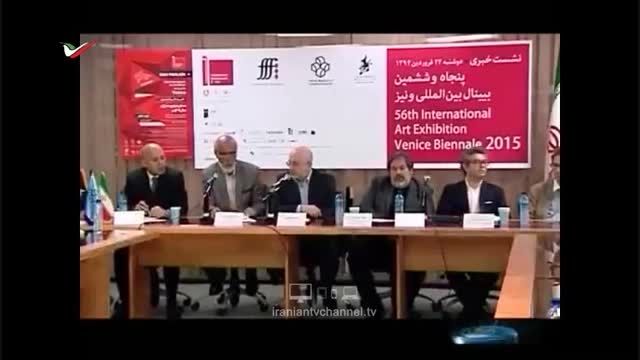 گزارش صداوسیما علیه هنرمندان ایرانی شرکت کننده در ونیز