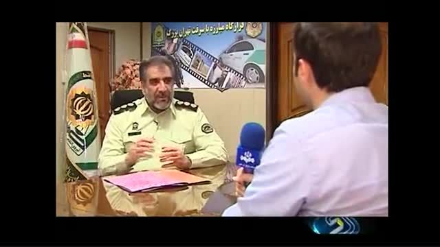 پلیس های لپ تاپ به دست تهران به دنبال ماشین های سرقتی!