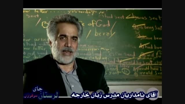 فیلم انتخاباتی سردار جواد درویش وند- پای تابلو- (۳۹)