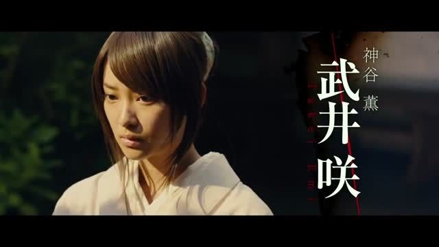 Rurouni.Kenshin.Kyoto.Inferno.2014 Trailer
