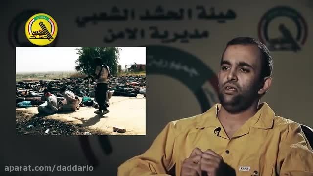 دستگیری یکی از جلادان داعش در پایگاه اسپایکر تکریت
