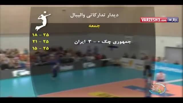 حواشی بازی والیبال ایران - جمهوری چک