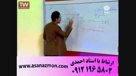 آموزش و حل تست درس فیزیک با تکنیک ها جالب - کنکور 11