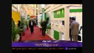 تهران، میزبان پنج نمایشگاه