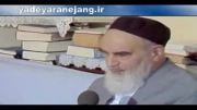 سخنرانی امام خمینی (ره) با شهید صیاد شیرازی