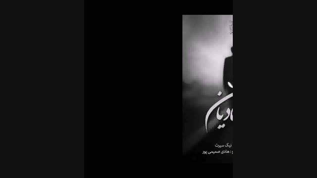 hesam ebadian-hashtomin khorshid