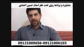 استاد حسین احمدی