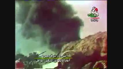 مستند جنگ ایران و عراق قسمت 16 بخش 3