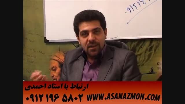 مشاوره و صحبت های استاد احمدی با کنکوری ها ۷