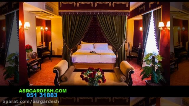 هتل قصر مشهد، معرفی تصویری