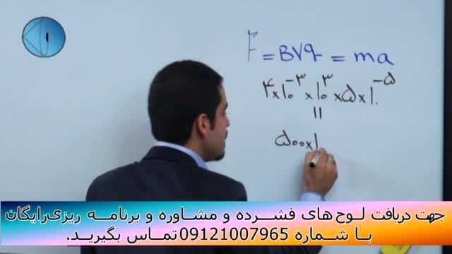 حل تکنیکی تست های فیزیک کنکور با مهندس امیر مسعودی-110