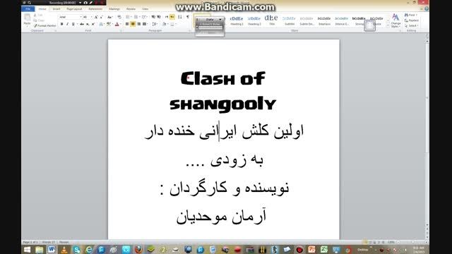 سریال طنز (Clash of shangooly) به زودی ....