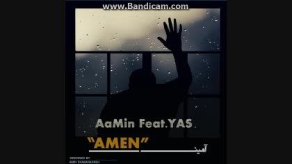 آمینــــ - یاســــ feat آمین