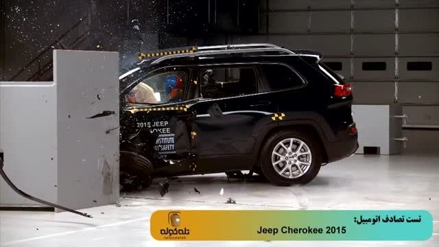 تست تصادف خودروی 2015 Jeep Cherokee