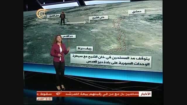 پیشروی ارتش سوریه در مثلث حومه های دمشق &ndash; درعا &ndash; قنیطره