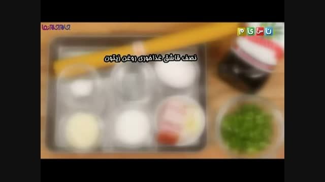 ماکارونی به سبک ژاپنی_آموزش آشپزی+فیلم کلیپ گلچین صفاسا