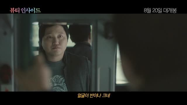 تریلراصلی فیلم  Beauty inside  با بازی هان هیو جو -2015
