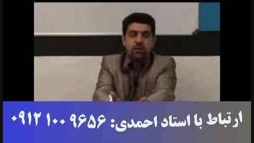 آلفای ذهنی استاد حسین احمدی پارت نهم