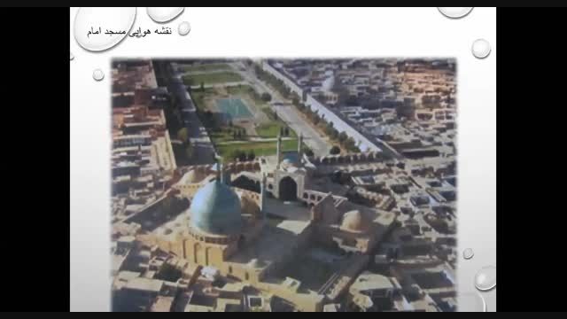 پاورپوینت مسجد شاه اصفهان