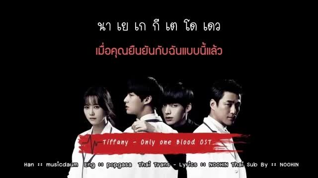 OST سریال خون