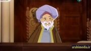 کارتون قصص النساء فی القرآن به زبان عربی- قسمت 20