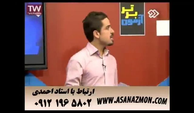 آموزش و نمونه تدریس کنکوری و حل تست های کنکور ۱۴