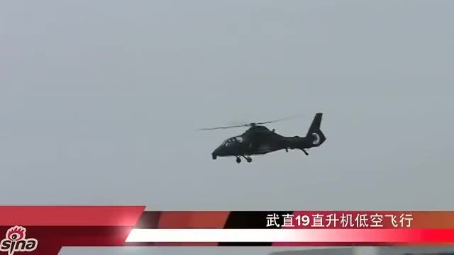 هلیکوپتر تهاجمی چین WZ19