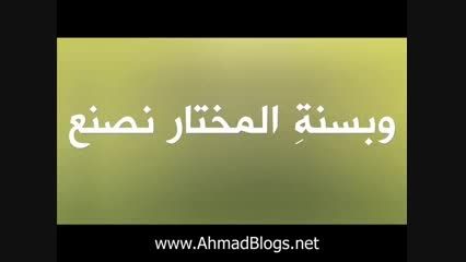 أنشودة لك یا حبیب الله للمنشد محمود خضر-بسیار جالب