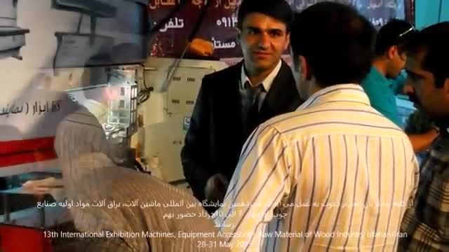 سیزدهمین نمایشگاه بین المللی اصفهان - خرداد 94