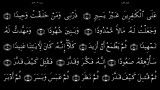 القرآن الکریم - 74 - سورة المدثر - سعد الغامدی