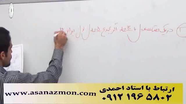 آموزش و حل تست مبحث تصاعد مهندس مسعودی - بخش دوم 9