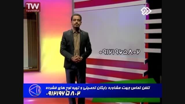 راه حل های فوق العاده وناب بامدرسین گروه استاداحمدی(12)