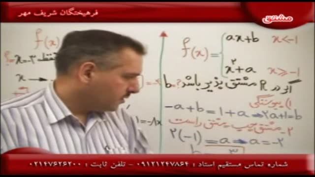 مشتق با سلطان ریاضیات کشور-مهندس امیرحسین دربندی(5)