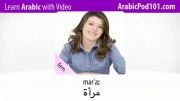 آموزش عربی با تصویر-15