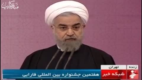 جواب قانع کننده دکتر روحانی به منتقدان