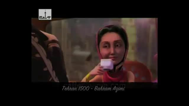 تریلر انیمیشن تهران1500